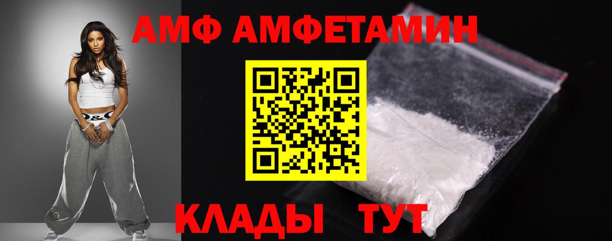 АМФЕТАМИН Розовый  АМФЕТАМИН  Михайловск  Вход с VPN  Amphetamine 
