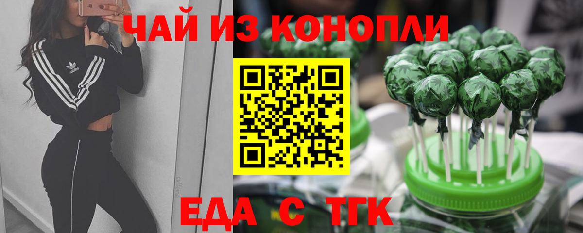 Михайловск  Cannafood марихуана  Вход с VPN 