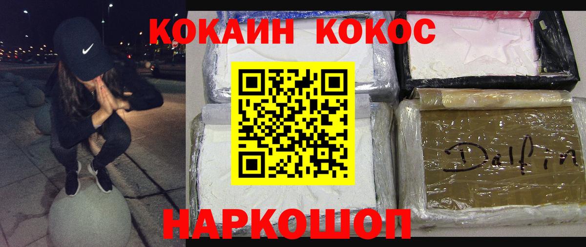 КОКАИН Перу Михайловск
