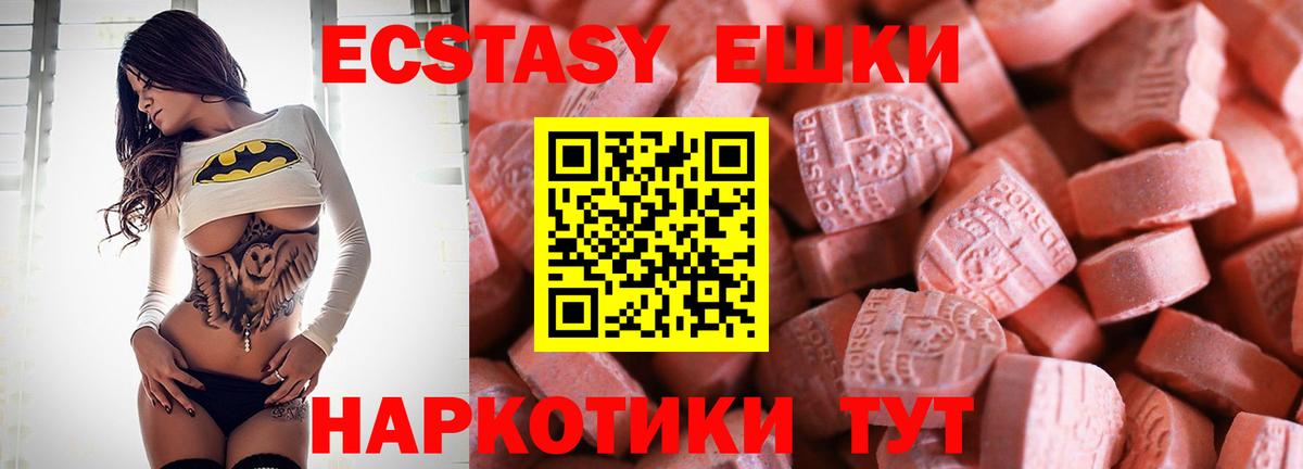 Экстази Cube  Экстази 280мг  Михайловск  Ecstasy  Вход с VPN 