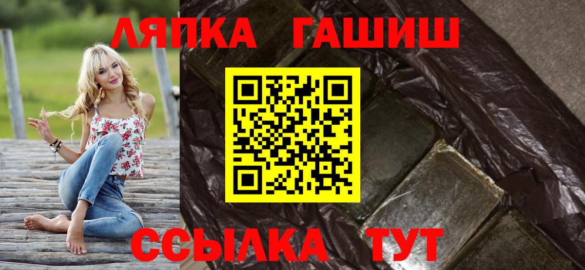 Михайловск  Гашиш Изолятор  Вход с VPN  Гашиш 40% ТГК 