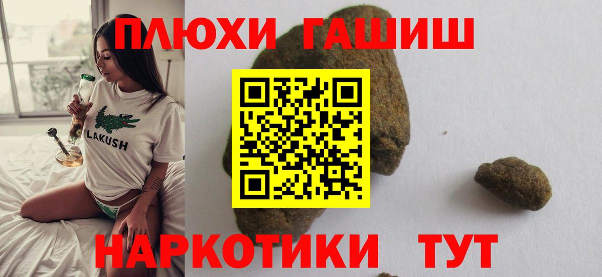 ГАШИШ ice o lator Михайловск