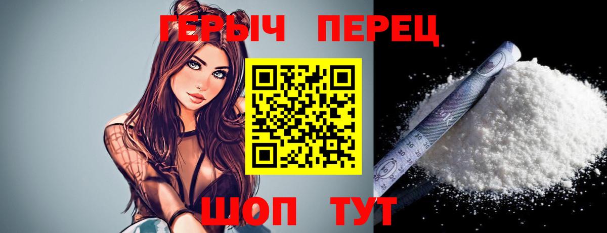 ГЕРОИН гречка  Вход с VPN  Михайловск 