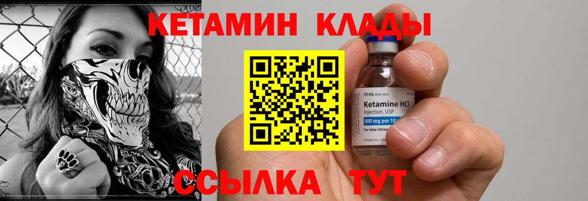 Михайловск  mega онион  Вход с VPN  это телеграм  КЕТАМИН VHQ 