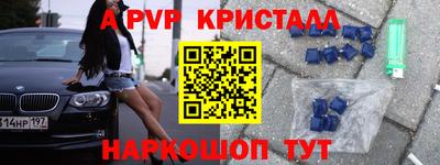 mdpv Жуковский