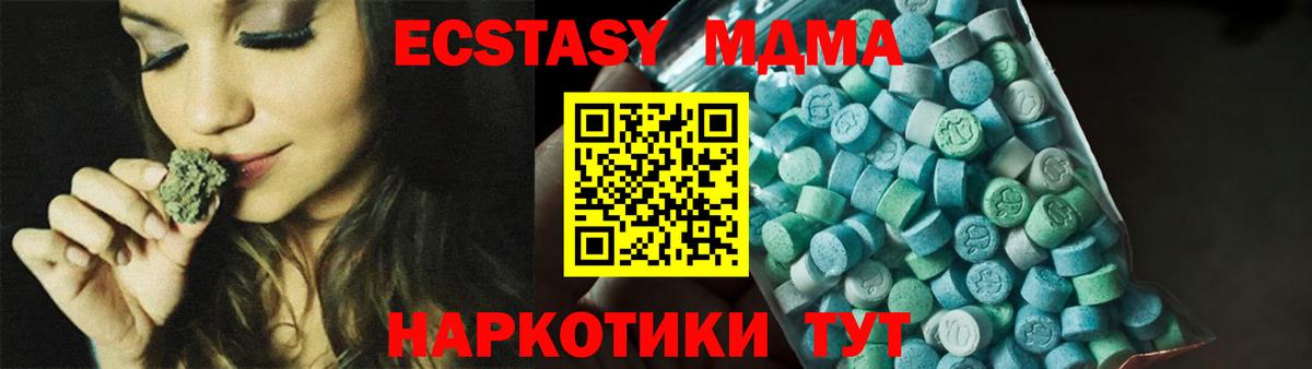 МДМА кристаллы  МДМА Molly  Вход с VPN  Михайловск 