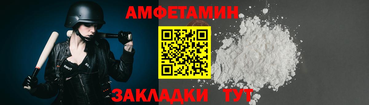 Михайловск  МЕТАМФЕТАМИН Methamphetamine  Вход с VPN  Первитин  МЕТАМФЕТАМИН Methamphetamine 