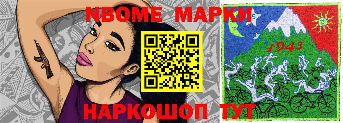Марки 25I-NBOMe 1500мкг  Вход с VPN  Михайловск 