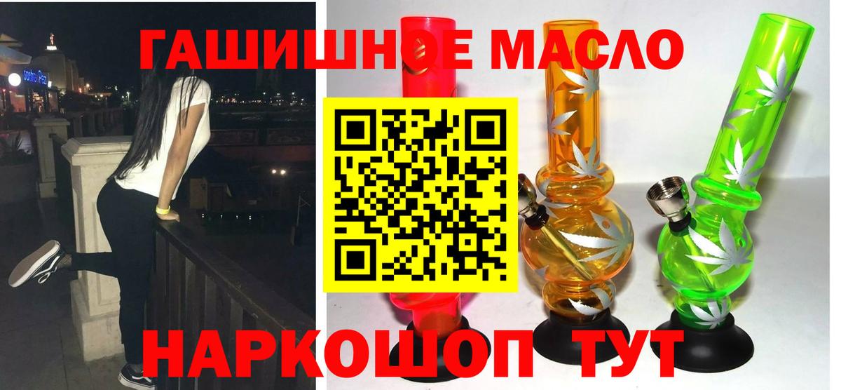ТГК THC oil  Вход с VPN  Михайловск 