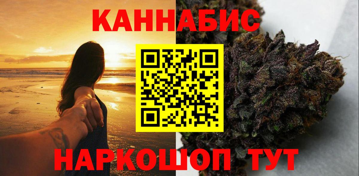 Конопля THC 21%  Конопля SATIVA & INDICA  Конопля White Widow  МАРИХУАНА THC 21%  Вход с VPN  Михайловск 